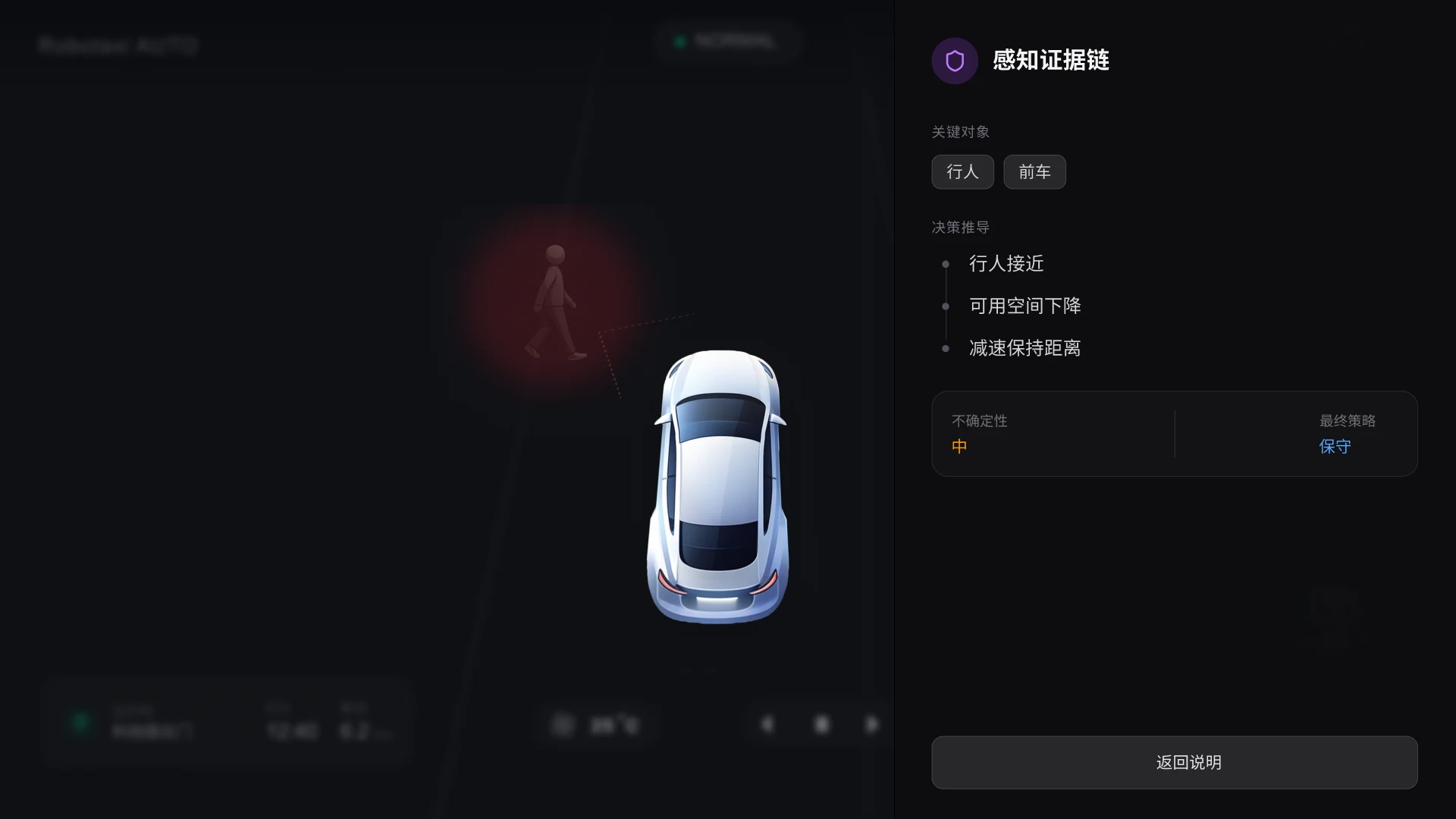 感知证据链展示